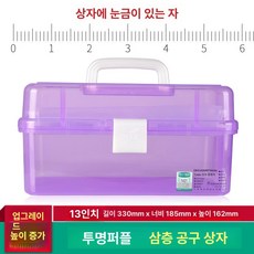 회사 사무실 비치용 세트 구급 상자 비상약품 방재 약품상자 학교, 13인치 업그레이드 3단 퍼플 눈금, 1개입, 1mg