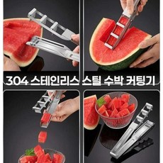 온모드 수박컷팅기 과일커팅기 수박컷팅칼 여름용품, 수박 씨 제거기, 1개, 기본 색상
