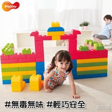 童心園 Weplay 巧巧大積木 (32/64件組) - 大積木/軟積木, 1個, 64件組