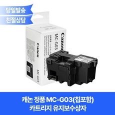 캐논 잉크 압소바 MC-G03, 혼합색상, 1개