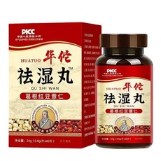 華佗祛濕丸，葛根紅豆薏仁配方，獨立包裝方便攜帶，祛濕保健佳品, 1個
