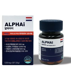 알파아이 우유칼슘 네덜란드 초유단백질 CBP 성장 특허증 보유, 1박스, 30정