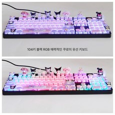 104키 유선 기계식 게이밍 캐릭터 키보드 청축 갈축 적축, 블랙 RGBQ 귀여운 쿠로미 키보드