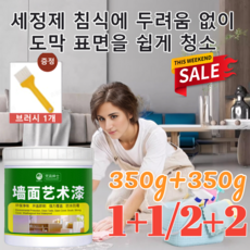 350g+350g [증정 브러시 1개]내외벽 통용 방수 페인트바르다케미칼 침투형 바르는 방수제 친환경 무취/방수 및 곰팡이 방지, [1+1]화이트 350g(도구 증정)*2, 350g