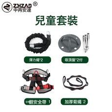 後空翻訓練輔助套裝 兒童蹦極安全帶 散打健身訓練空翻瑜伽帶, 1個, 兒童空翻套裝不含萬向環登山扣