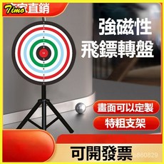 可開發票磁吸式飛鏢組 安全飛鏢 磁鐵飛鏢 露營飛鏢 遊戲飛鏢靶 飛鏢組 倖運抽奬磁性飛鏢盤室內抽奬大轉盤磁力飛標盤靶盤套, 1個, 針式飛鏢盤,壁掛式針式飛鏢60厘米盤