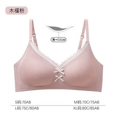 甜美蕾絲邊碎花無鋼圈薄款內衣