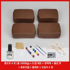 은점토 수공예 클레이 아트 도예 재료 점토 공예품, 레드 4팩 2000g 5세트 도구 바른 B, 1개