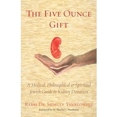 (영문도서) The Five Ounce Gift: A Medical Philosophical & Spiritual Jewish Guide to Kidney Donation Paperback, Ben Yehuda Press, English, 9781953829245