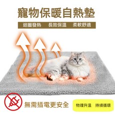 寵物保暖自熱墊 恆溫發熱 長效保溫 柔軟舒適, 1個, 高級灰色羊羔絨60*45cm, 高級灰色