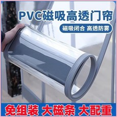 磁吸軟門簾 空調隔斷簾 防冷氣擋風 PVC 磁吸門簾 冬天保暖 加厚, 灰色(家用款2.0mm）鋁合金龍骨 1,寬40CM高195CM/1片（大磁條22