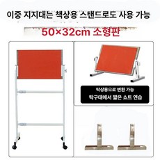 셀프 탁구 연습기 실내 연습용 훈련 개인 보조기구 리턴보드 스탠드형 반사판, 1개, 레드B