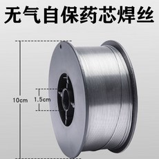 中科金峰聚能 無氣自保焊絲 0.8/1.0/1.2mm, 1個, 不用氣體自保護藥芯焊絲1.0,一公斤2盤裝
