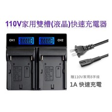 Canon NB-8L 電池套裝 A3000 A3100 A3300 A2200 A3200 快速出貨, 110V雙槽液晶充電器*1, 110V雙槽液晶充電器*1