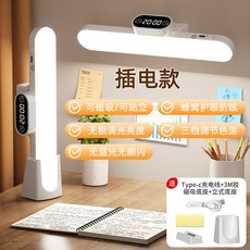 led智能酷斃宿舍燈USB充電學習臥室床頭護眼檯燈, 僅插電款23CM 不帶時鐘 三色調光1