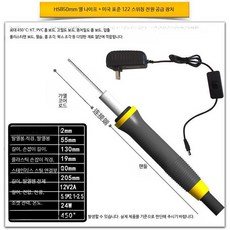 열선커터기 전동 스티로폼 절단기 폼보드 커팅기 휴대용 전기 칼 재단기 AG_블랙펜촉50mm전기가열칼122, 1개