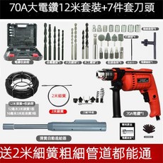 台灣6H出貨 疏通黑科技下水道疏通神器 單手操作不費力 適用於馬桶紙屑 地漏頭髮及纖維 浴室疏通, 12米疏通套裝 細簧 自動進給器, 12米疏通套裝 細簧 自動進給器