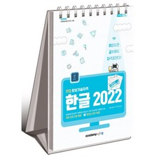 2025 이공자 ITQ 한글 2022, 아카데미소프트
