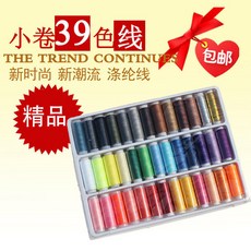 多色優質縫紉綫家用縫衣服綫diy彩色手縫綫黑白彩色縫紉機綫, 精品【39色優質套裝送】送16枚鋼針