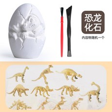 兒童考古挖掘玩具 恐龍化石挖掘組 夜市地攤熱賣 益智玩具, {Q1考古化石}骨架, 1個