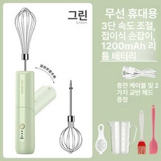 전기 소형 핸드 커피 베이킹용 크림 거품기 케이크 믹서기, 기본 색상