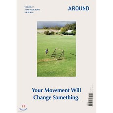 AROUND 어라운드 75 (격월간) : 1월 [2021], AROUND 어라운드 75 (격월간) : 1월 [202