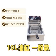 皮皮優選 營業用不鏽鋼油炸機 大容量桌上型炸爐 附炸籃 多種容量可選, 10公升單缸單炸籃110V-H字插頭