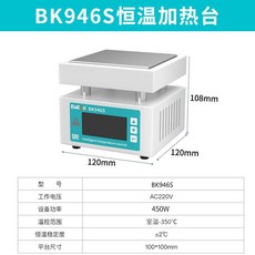 전기 플레이트 가열 회로기판 수리 작업대 가열판, BK946S/50~400 /가열면100*100, BK946S/50~400C/가열면100x100송장발행