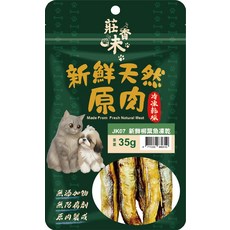 莊稼味 新鮮柳葉魚凍乾, 35g, 1, 新鮮柳葉魚