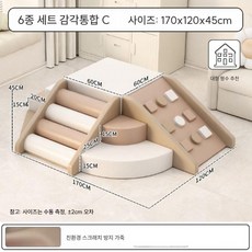 등반 미끄럼틀 쿠션 기구 정글짐 유아방 실내 베이비 클라이밍 세트 소프트 유치원, 5. Big 6pcs C 조합 (항균 무취)