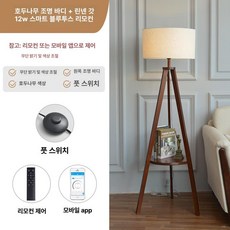 디자인 북타워 스탠딩 책꽂이 책 인테리어 원목 북 스탠딩선반 책선반장 트리책꽂이 틈 플로어 경량렉 선인장, 월넛+12W 스마트 리모컨