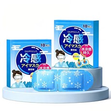 ANWO 夏日必備 冰敷眼罩 涼感眼罩 冰感眼罩 眼罩 舒眠眼罩 緩解疲勞 冷感眼罩 冷凝眼罩 眼睛冰敷 眼部冰敷袋, 1, 10