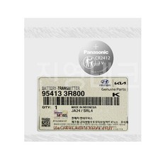 현대모비스 부품 CR2412 현대기아 카드키 스마트키 건전지, 1개, 1개입