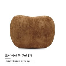차량용 고급 스웨이드 목베개 목받침 목쿠션 허리쿠션 세트 포르쉐 벤츠 BMW 테슬라 제네시스 아우디 호환 커스텀 컬러, 1개, 코냑 색상 목 쿠션