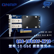 QNAP 威聯通 QXG-10G2SF-X710 雙埠 10 GbE 網路擴充卡, 1個