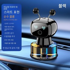 노드룸 AI 무선 스마트 차량용 디퓨저 차량용 방향 로봇 디퓨저 자동분사 블랙, 2개, 블랙 컬러