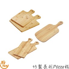 竹製長形披薩板 - 長方形披薩板 披薩板 比薩板, 1個, 竹Pizza板 長條,J124-47長條47.5x14.5cm