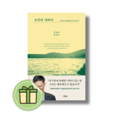 호의에 대하여 (무엇이 우리를 살아가게 하는가) #안전포장#빠른도착