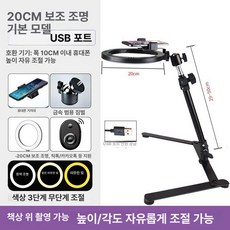 스마트폰 북스캐너 거치대 LED조명 휴대폰 본품, 촬영 스탠드 + 20cm 보조 조명 + 다기능 리모컨, 기본 색상