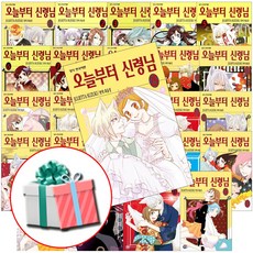 만화 오늘부터 신령님 일반판 전25권 완결 최신간 수첩형메모지 제공, 스즈키 줄리에타