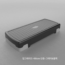 유산소 계단 스텝 박스 요가 홈트 헬스장 스텝퍼 스텝박스 실내, 그레이-블랙 단층 (68x28x10cm) 2