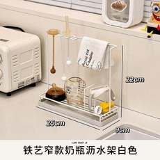 304不鏽鋼奶瓶瀝水架 廚房收納嬰兒餐具置物架, 普通铁艺窄款沥水架, 普通鐵藝窄款瀝水架, N/A