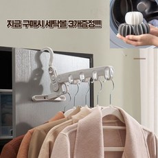 미니멀라이프 여행용 미니접이식헹거옷걸이 차량용 출장용 캠핑용, 4개, 1세트
