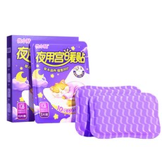 優小貼 夜用暖宮暖貼 草本溫養 暖意呵護 持續發熱10H, 1個, 生理期暖敷,暖意呵護【1盒共10片】