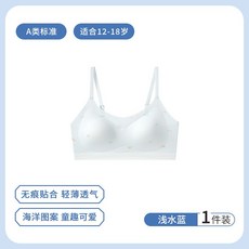 初高中少女成長無鋼圈內衣 透氣柔軟 適合12-18歲