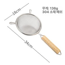 기름때기 집게 거름망 주스 스테인리스 채반 한약 훠궈 초미세 중형80메쉬밀크볼(12CM) 1개, 17. 깊은 40메쉬 소쿠리 18CM × 1개