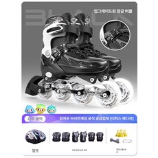 성인용 인라인스케이트 고급롤러브레이드 팩 화이트 초보자, 1개, 디럭스 블랙 헬멧 A