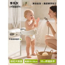 아기 바디서포트 스탠딩 욕조 브라켓 미끄럼 방지 목욕, 1개, 고정형 / 회색