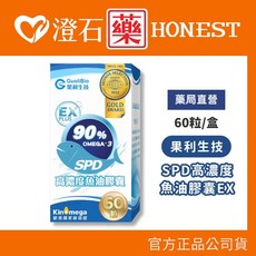 果利生技 Guolibio SPD高濃度魚油膠囊EX 60粒 - 澄石藥局, 1個