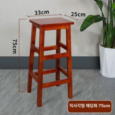 원목 높은의자 우드 의자 바체어 바스툴 가죽 카페 체어, 직사각 75cm 하이 베고니아